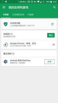 安卓系统webview最新插件,最新技术解析与应用实践