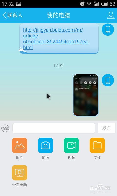 安卓系统外接鼠标设置