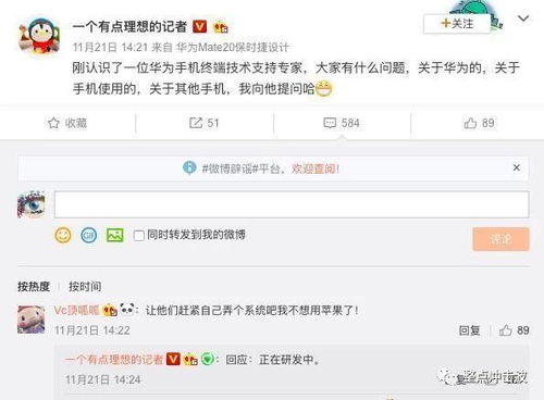 华为参与研发安卓系统,共筑智能生态新篇章