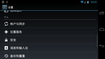 横屏的安卓系统,体验与优化指南