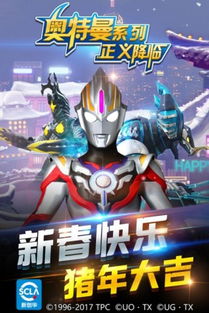 安卓系统奥特曼的视频,守护地球的英勇战士