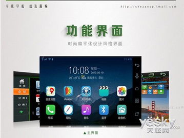 安卓系统车载导航软件,安卓车载导航软件深度解析