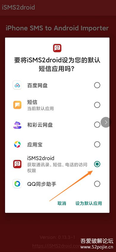 苹果短信系统转安卓,轻松实现跨平台通讯体验
