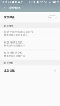 安卓手机定位系统关闭,安卓手机定位系统关闭后的生活影响