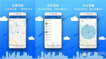 安卓系统定位手机功能,解锁手机定位功能的奥秘
