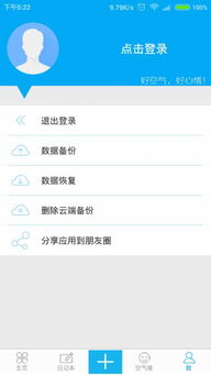 安卓类似系统日志记录,追踪与优化背后的秘密