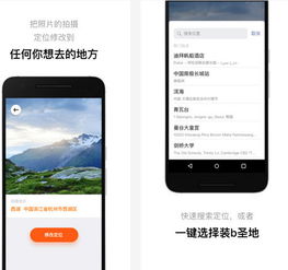 安卓系统直播改定位