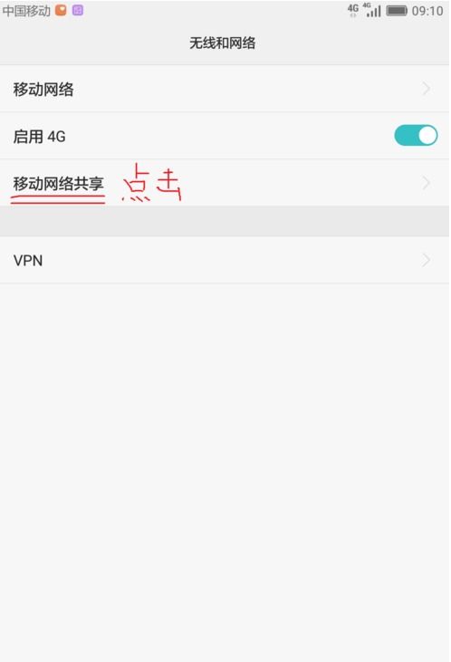 安卓系统和苹果系统共用