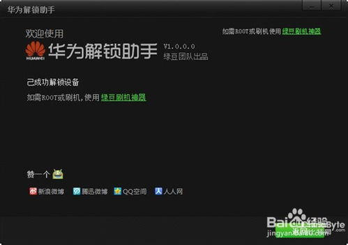 华为安卓系统被锁定,揭秘原因与应对策略