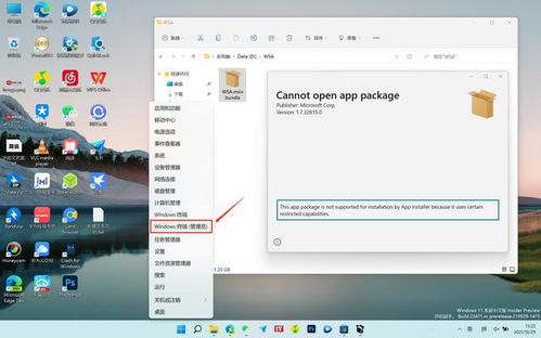 windows安卓系统安装教程,Windows与安卓系统双平台安装指南概述