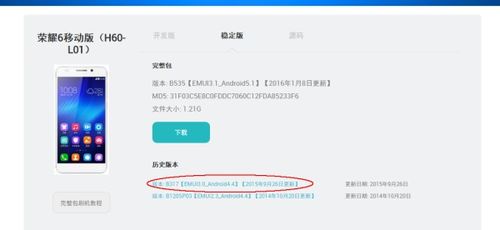 如何回退到安卓系统,安卓系统版本回退指南