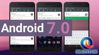 安卓7.0的系统吗,系统革新与用户体验升级