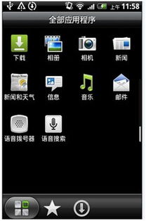 鸿鹄系统支持安卓,畅享智能生活新体验