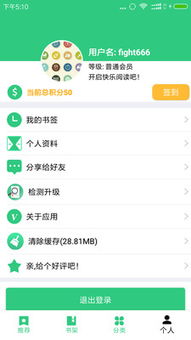 安卓系统哪个好小说,盘点最受欢迎的优质小说应用