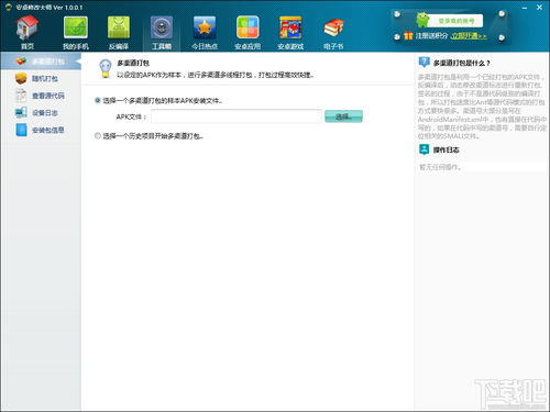 安卓系统版本修改工具,工具助力应用开发优化