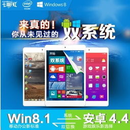 安卓wp双系统平板,探索安卓与Windows双系统平板的完美融合