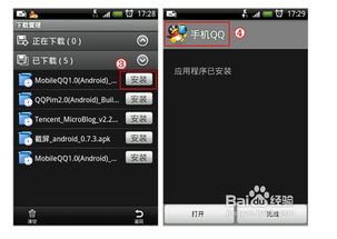 安卓系统如何安装qq,安卓系统下QQ安装指南