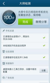 平板安卓系统优化软件,揭秘平板安卓系统优化软件攻略
