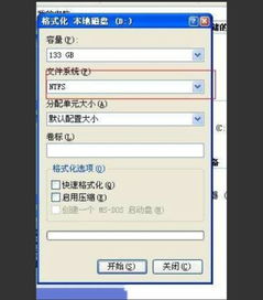安卓系统外接加密硬盘,轻松管理