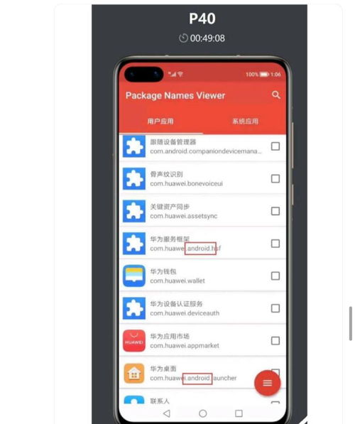 华为鸿蒙系统换皮安卓,开启智能生态新篇章