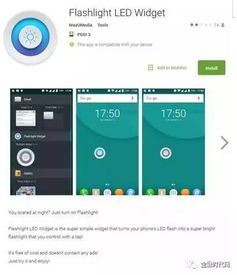 安卓系统最恶意应用,揭秘安卓系统中最恶意应用的惊人内幕