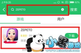 安卓系统怎么下载zepeto,安卓系统下轻松下载与使用Zepeto的完整指南