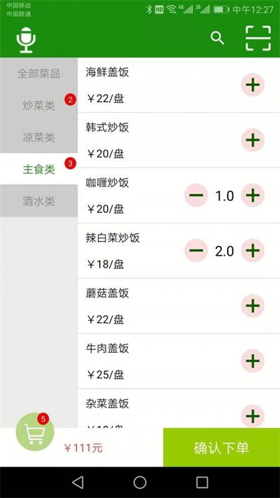 安卓收银系统哪家好