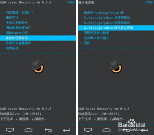安卓刷双系统教程,轻松实现双系统切换体验