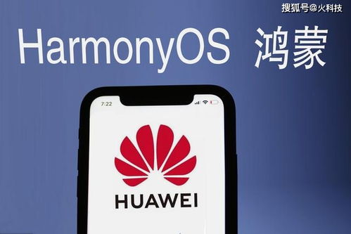 鸿蒙系统完全放弃安卓,迈向独立自主的全新征程