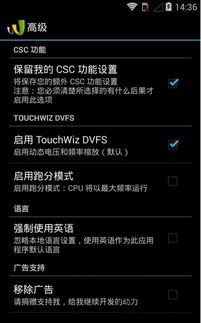 系统调节器安卓,轻松提升手机性能