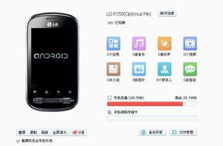 安卓系统手机不显示,不显示问题排查指南