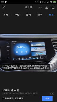 安卓系统车机缺点,解析其常见不足与挑战