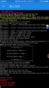 flyme系统刷安卓8.0,体验全新系统魅力