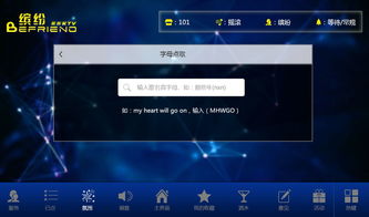 平板安卓智能点歌系统