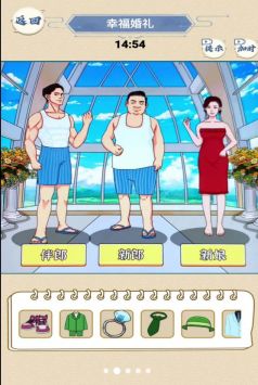 安卓系统结婚手游