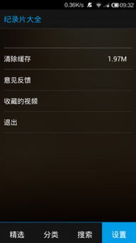 安卓系统纪录片,从系统纪录片看科技巨头的创新之路