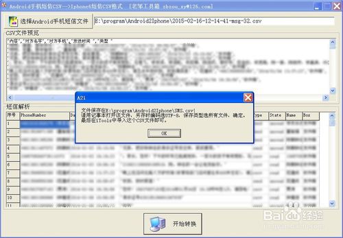 安卓系统怎么导入短信,轻松备份与恢复您的通讯记录