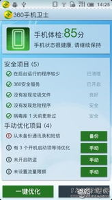 安卓4.4.2系统软件,功能与特性的全面解析