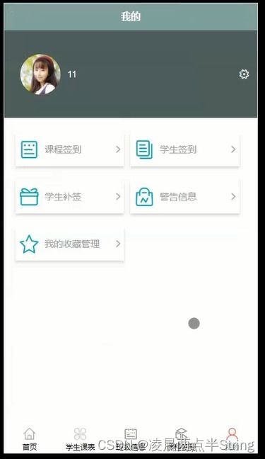 基于安卓签到系统设计,基于安卓平台的智能签到系统设计与实现概述
