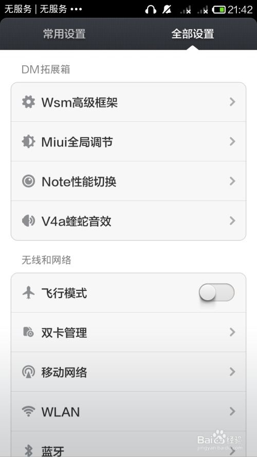 安卓系统自动启动热点,安卓系统自动启动热点功能详解