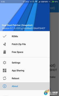 对象用安卓双系统,基于安卓双系统的对象应用开发概述