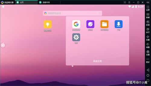 虚拟安卓系统电脑版,无缝体验移动应用的新境界