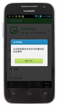 怎么关掉安卓防御系统,安卓防御系统关闭全攻略