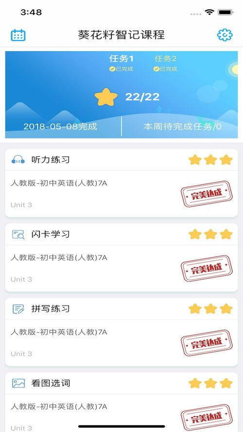 安卓系统记课app,便捷高效的学习助手