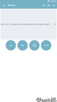 安卓系统有声读书软件,安卓有声读书软件深度解析