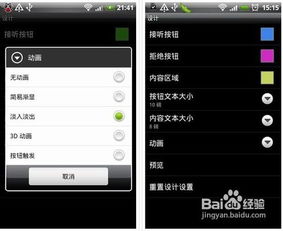 安卓系统全屏怎么用,轻松实现沉浸式体验