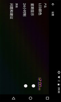 安卓老系统桌面时钟