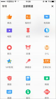 安卓系统腾讯视频登录,轻松享受海量影视资源
