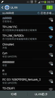 安卓系统连不了wife,安卓设备连不上WiFi的常见原因及解决方法