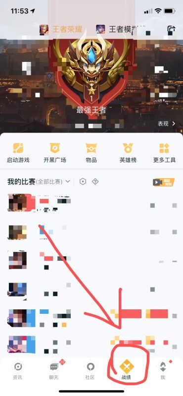 王者qq安卓苹果系统,畅享竞技盛宴